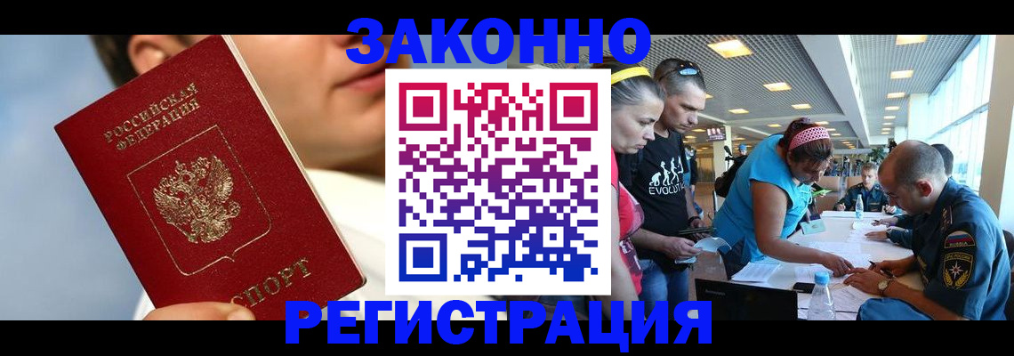 временная прописка в Грязовце