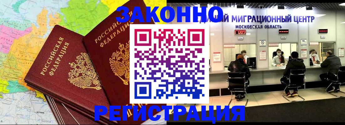 временная регистрация для школы в Грязовце