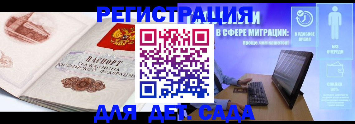 купить прописку в Грязовце