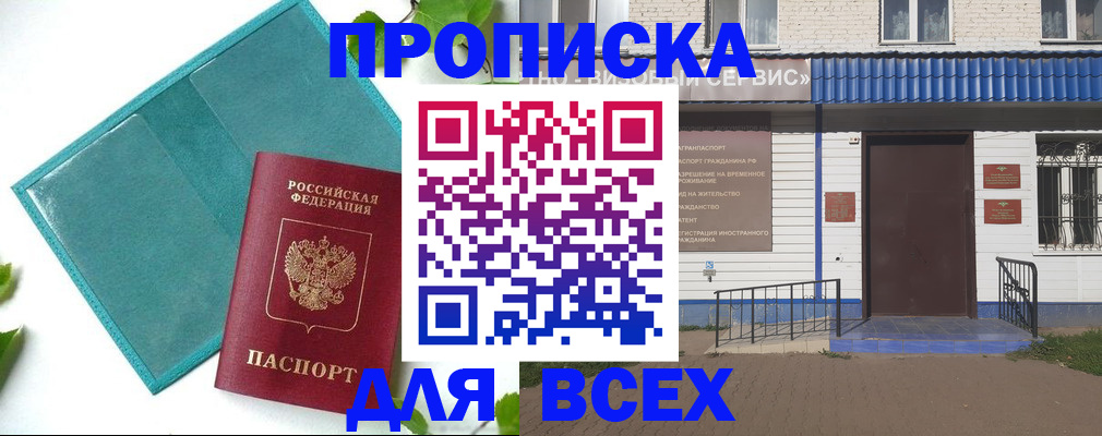 миграционный учет в Грязовце