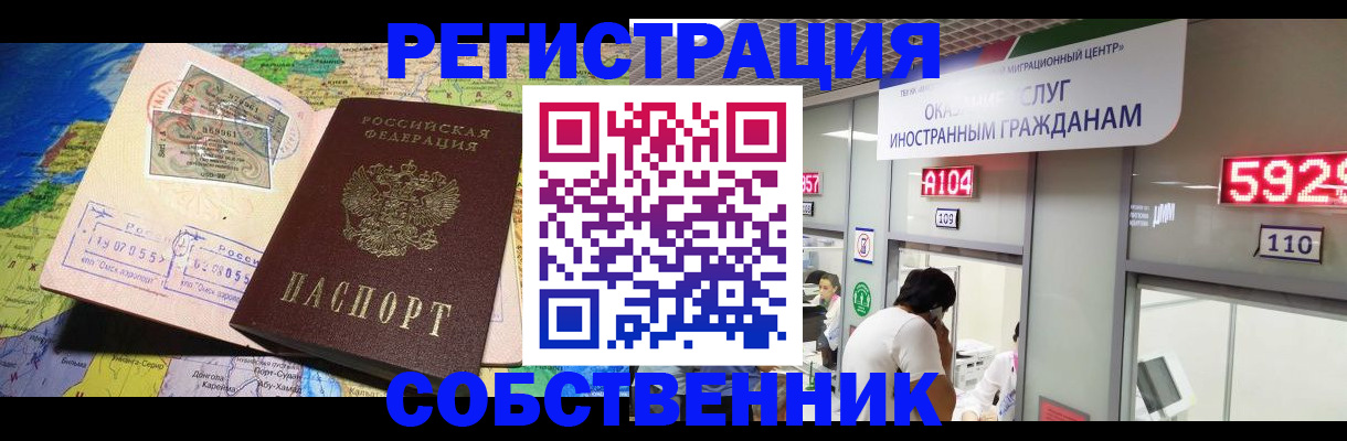 временная регистрация поиск в Грязовце