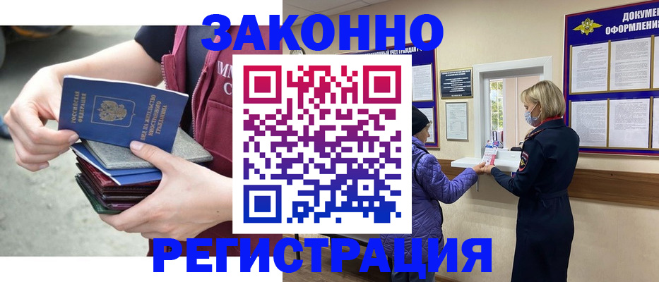 регистрация в Грязовце
