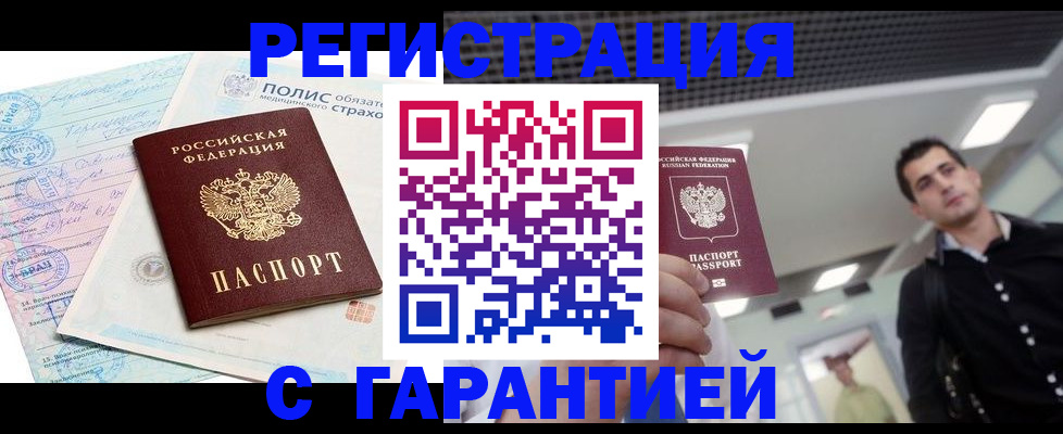 прописка для военкомата в Грязовце