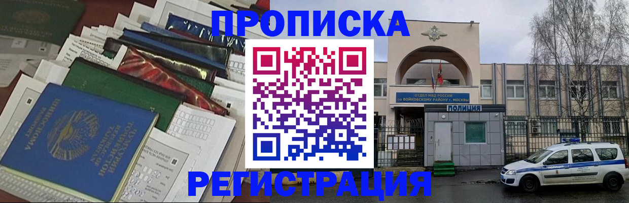временная регистрация адрес в Грязовце