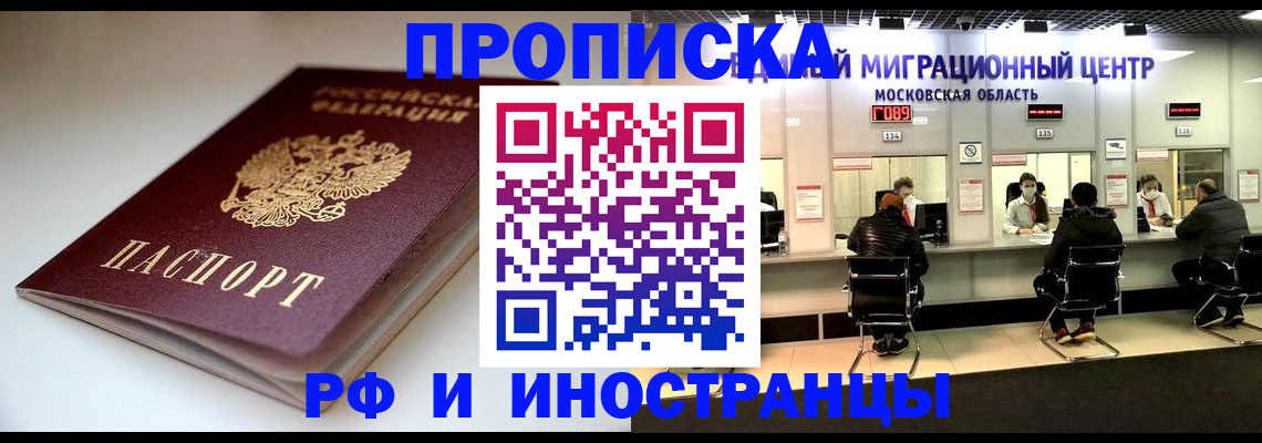 временная регистрация для всех в Грязовце
